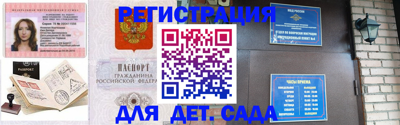 прописка поиск в Брянской области