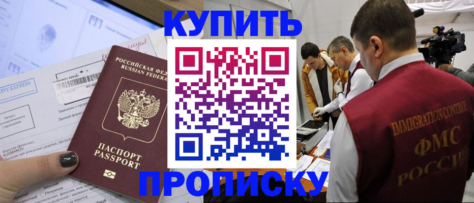 временная регистрация 2025 в Брянской области